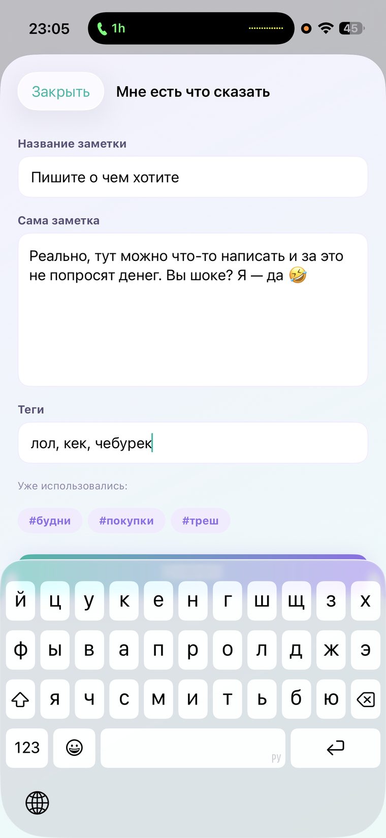 Создание заметки