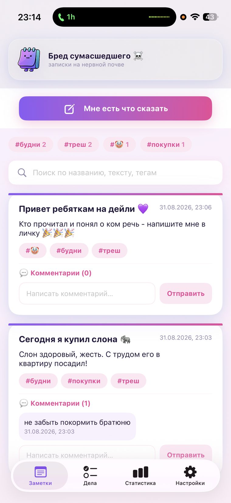 Фиолетовая тема оформления