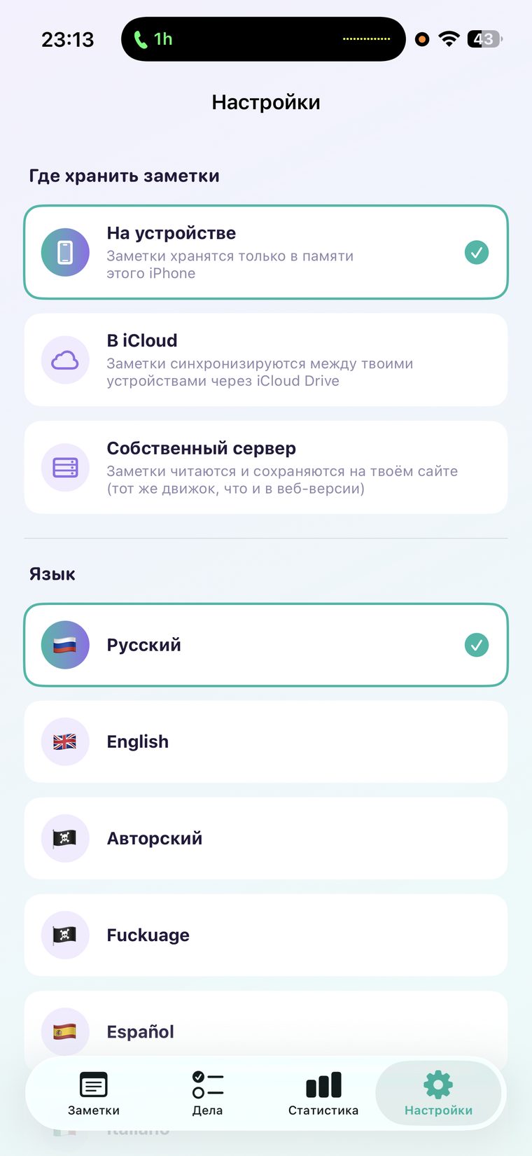 Выбор места хранения